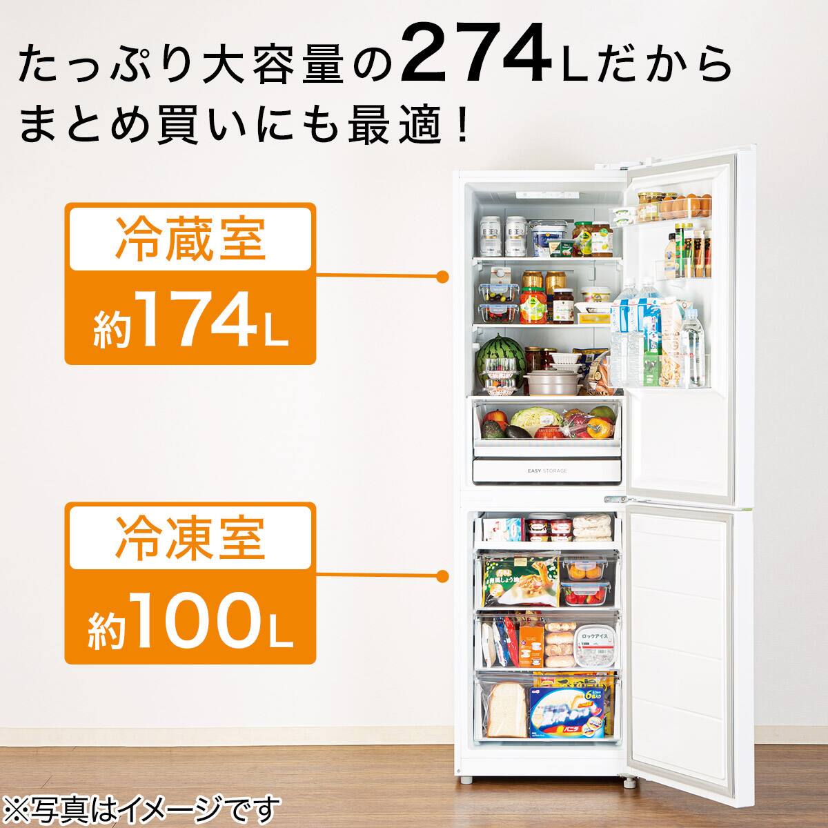 274L 2ドアファン式冷蔵庫 BK(NR-274L)(リサイクル回収あり) | ニトリ