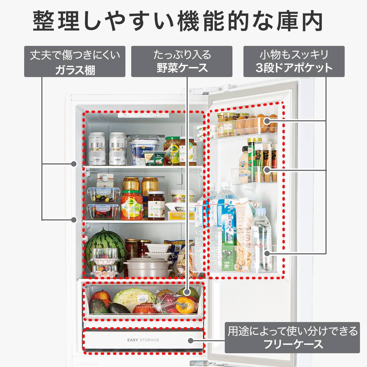 274L 2ドアファン式冷蔵庫 BK(NR-274L)(リサイクル回収あり) | ニトリ