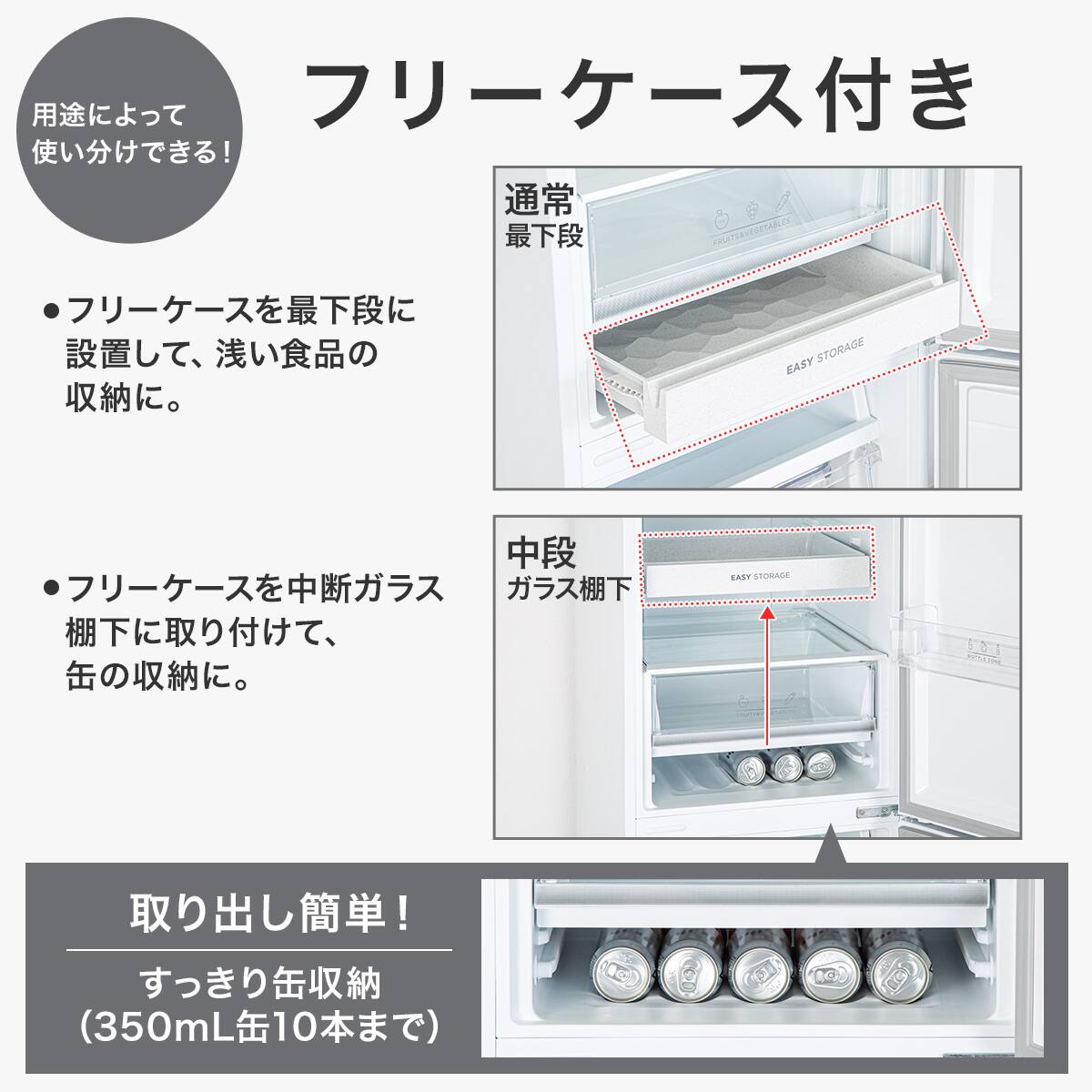 274L 2ドアファン式冷蔵庫 BK(NR-274L)(リサイクル回収あり) | ニトリ