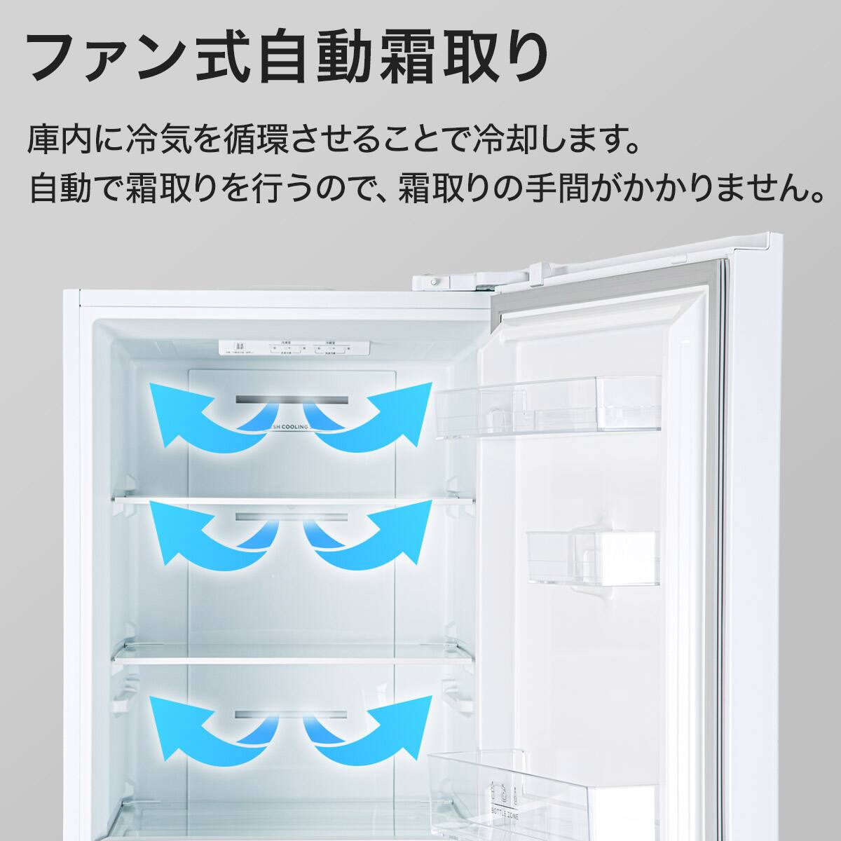 274L 2ドアファン式冷蔵庫 BK(NR-274L)(リサイクル回収あり) | ニトリ