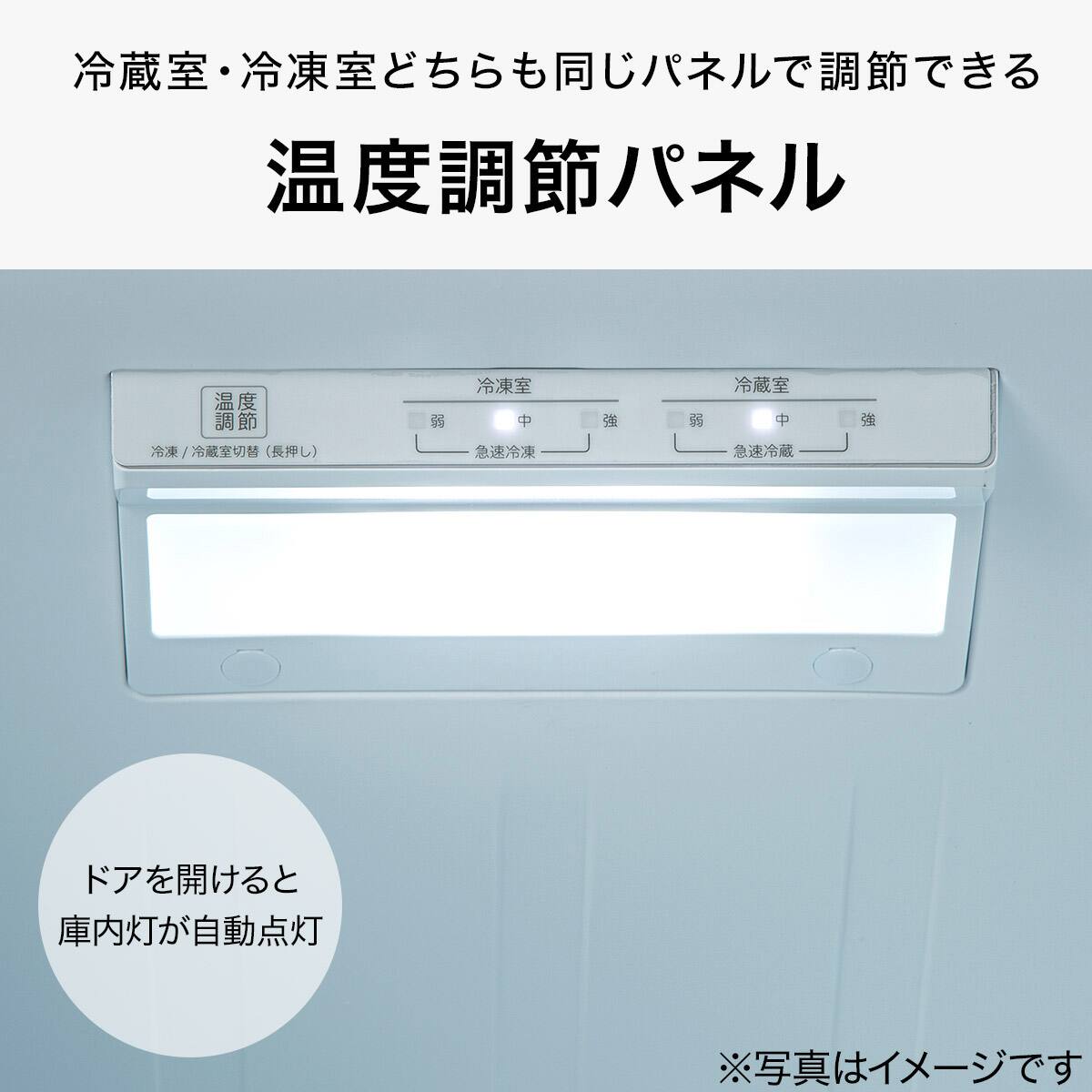 274L 2ドアファン式冷蔵庫 BK(NR-274L)(リサイクル回収あり) | ニトリ