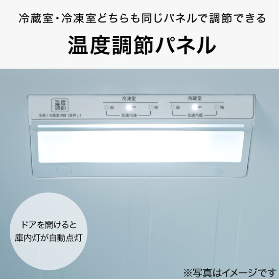 274L 2ドアファン式冷蔵庫 BK(NR-274L)(リサイクル回収あり) | ニトリ 