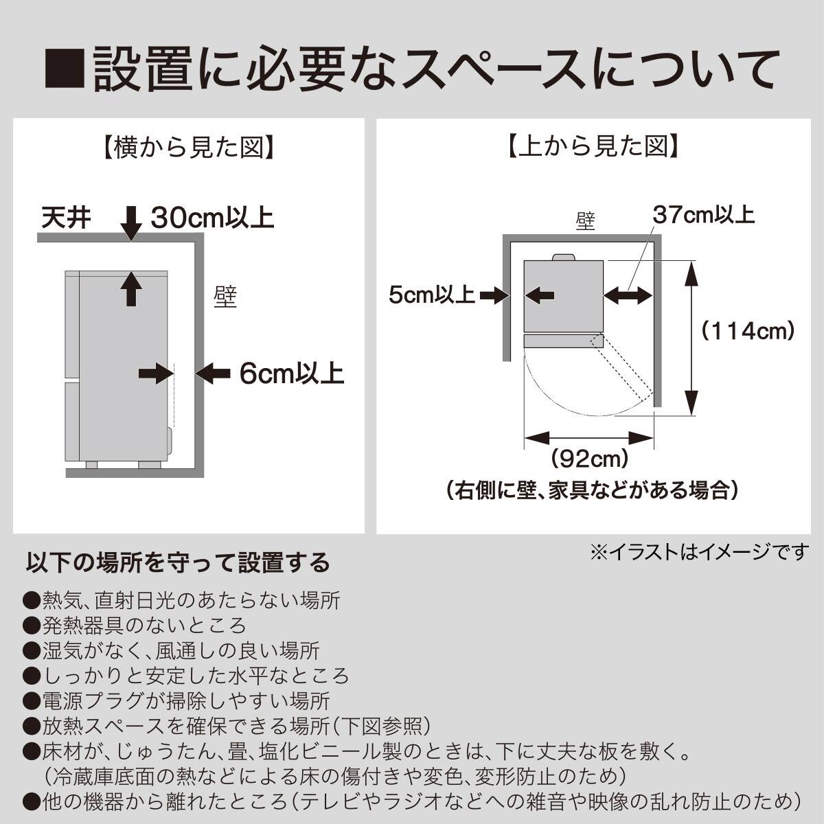 274L 2ドアファン式冷蔵庫 BK(NR-274L)(リサイクル回収あり) | ニトリ