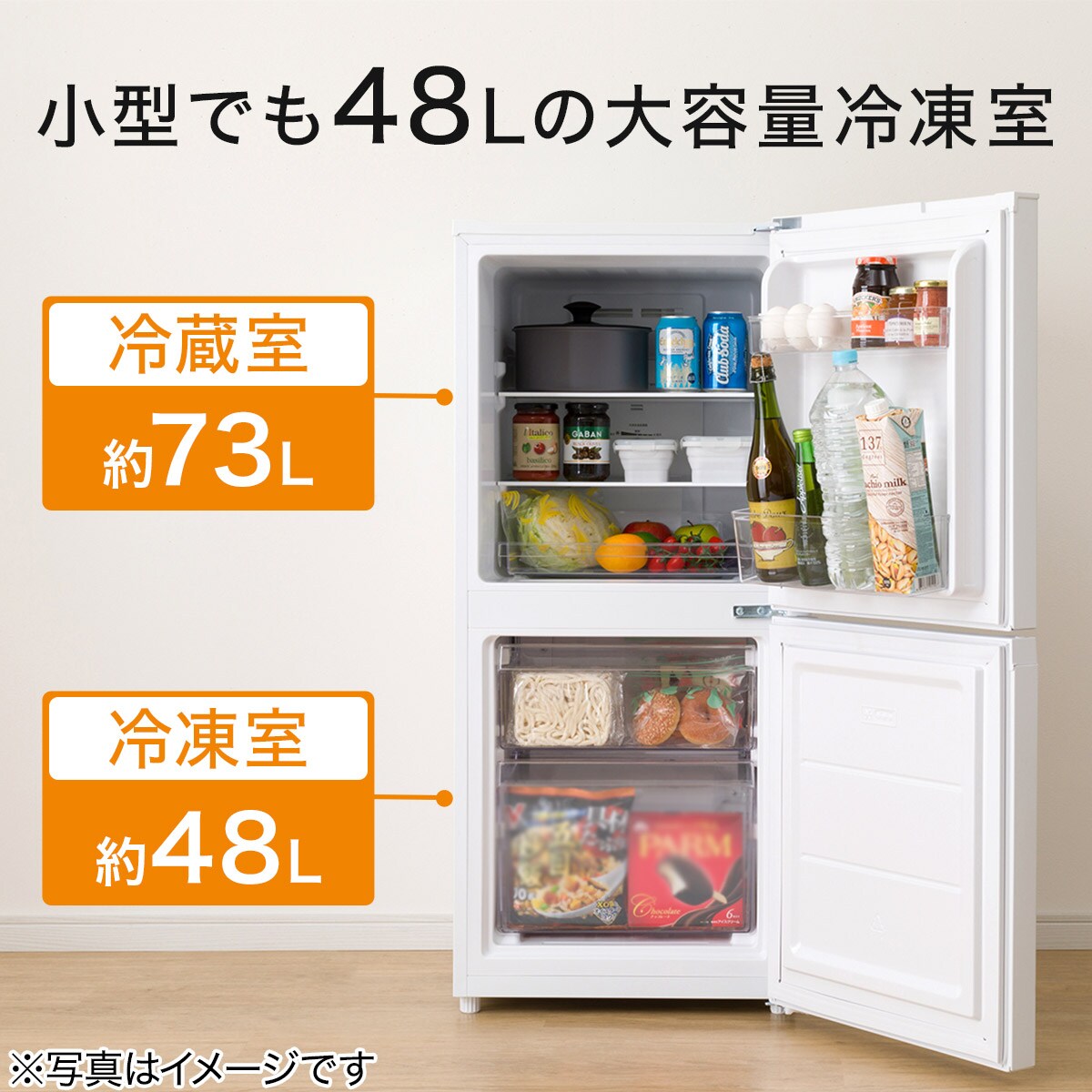週間売れ筋 - ニトリ 2ドア 冷蔵庫 ホワイト 新生活 一人暮らし (n282