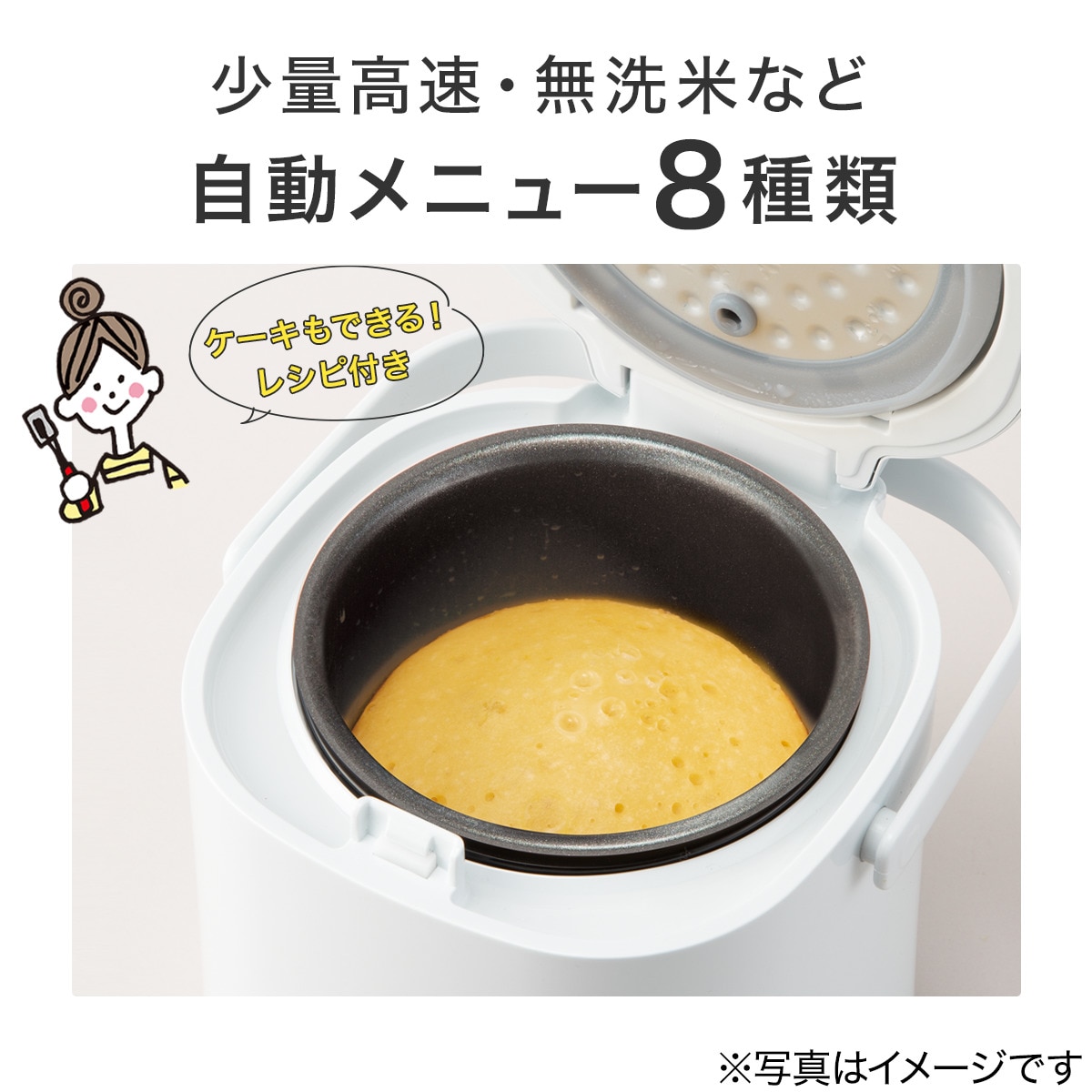 ニトリ　炊飯器