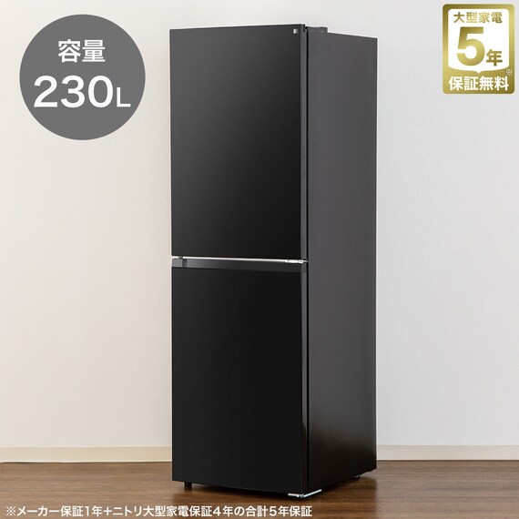 受け渡し予定者様決定/ニトリ冷蔵庫274Lブラック 230L 2ドアファン式 