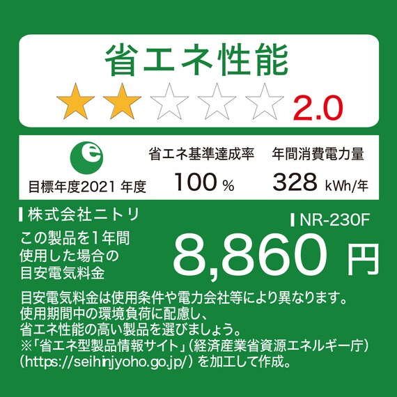 230L 2ドアファン式冷凍冷蔵庫(NR-230F ブラック)(リサイクル回収あり) 7枚目画像