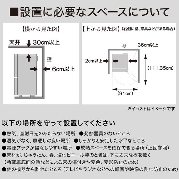 230L 2ドアファン式 冷凍冷蔵庫 (NR-230F ブラック)(リサイクル回収 