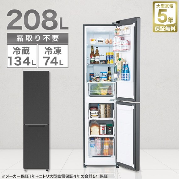 208Lスリム 2ドアファン式冷凍冷蔵庫(NR-208A ブラック)(リサイクル 