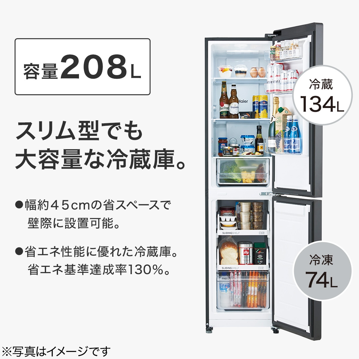 208Lスリム 2ドアファン式冷凍冷蔵庫(NR-208A ブラック)(リサイクル