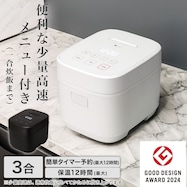 マイコン炊飯ジャー 3合 (EP2S01)