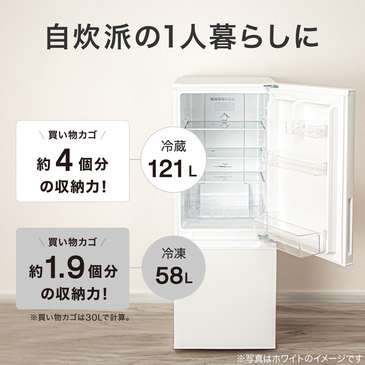 直接取引 使用期間2ヶ月 冷蔵庫 140L 霜取り不要 2ドア冷蔵庫 BK(NTR-140)リサイクル回収あり | ニトリ