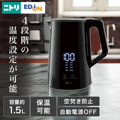温度調整式電気ケトル(1.5L BC2S01)【家電キャンペーン 期間限定：1/7