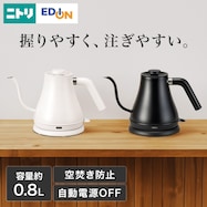 電気ドリップケトル(AB2S03)