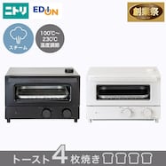 スチームオーブントースター(4枚焼き AC2S03)【期間限定価格:8/6~9/24まで】