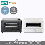 スチームオーブントースター(4枚焼き AC2S03)【期間限定価格:11/26~1/5まで】