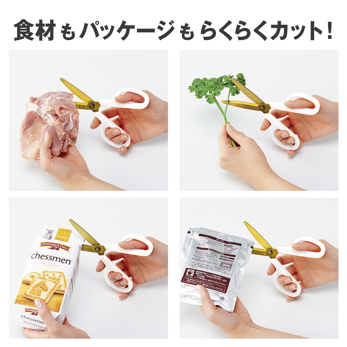 食洗機対応キッチンバサミ(小)通販 | ニトリネット【公式】 家具・インテリア通販