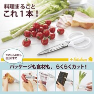 外して洗える食洗機対応キッチンバサミ(ホワイト)