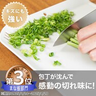 切れ味感動　魔法のまな板