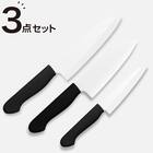 ソフトグリップ セラミック包丁3点セット (ホワイト KY021) 1枚目画像
