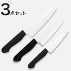 ソフトグリップ セラミック包丁3点セット (ホワイト KY021) 1枚目画像