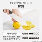 ソフトグリップ セラミック包丁3点セット (ホワイト KY021) 3枚目画像