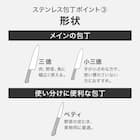 ソフトグリップ セラミック包丁3点セット (ホワイト KY021) 5枚目画像