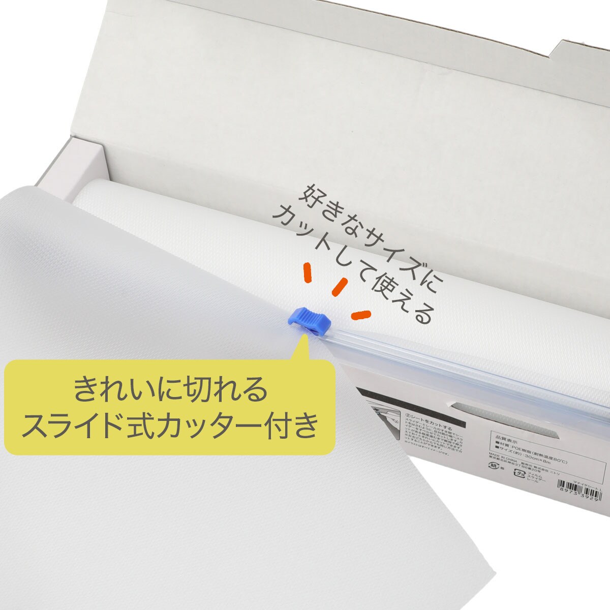 まな板シート(M)通販 | ニトリネット【公式】 家具・インテリア通販