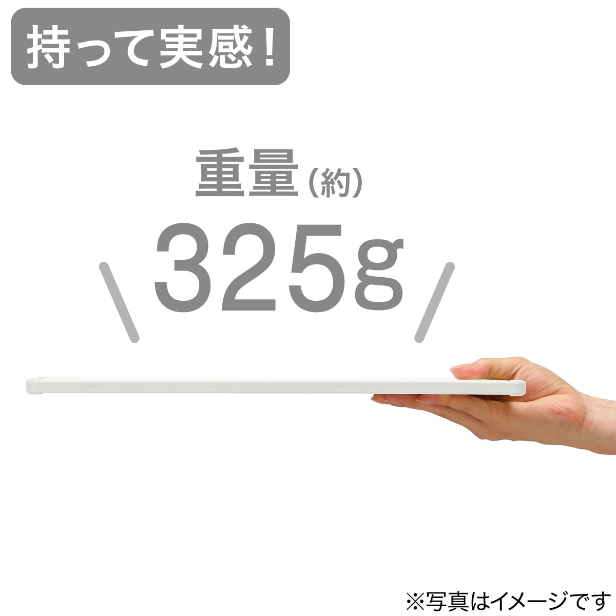 らくらく超軽量まな板2通販 | ニトリネット【公式】 家具・インテリア通販