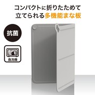 折り畳める多機能まな板