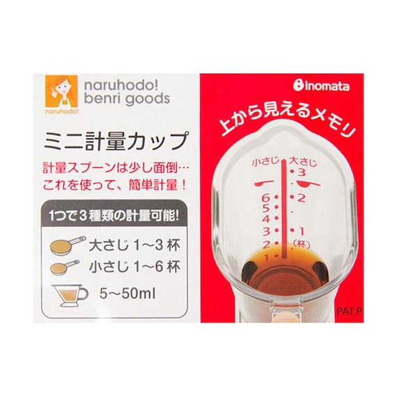 ミニ計量カップ(70ml) 8枚目画像