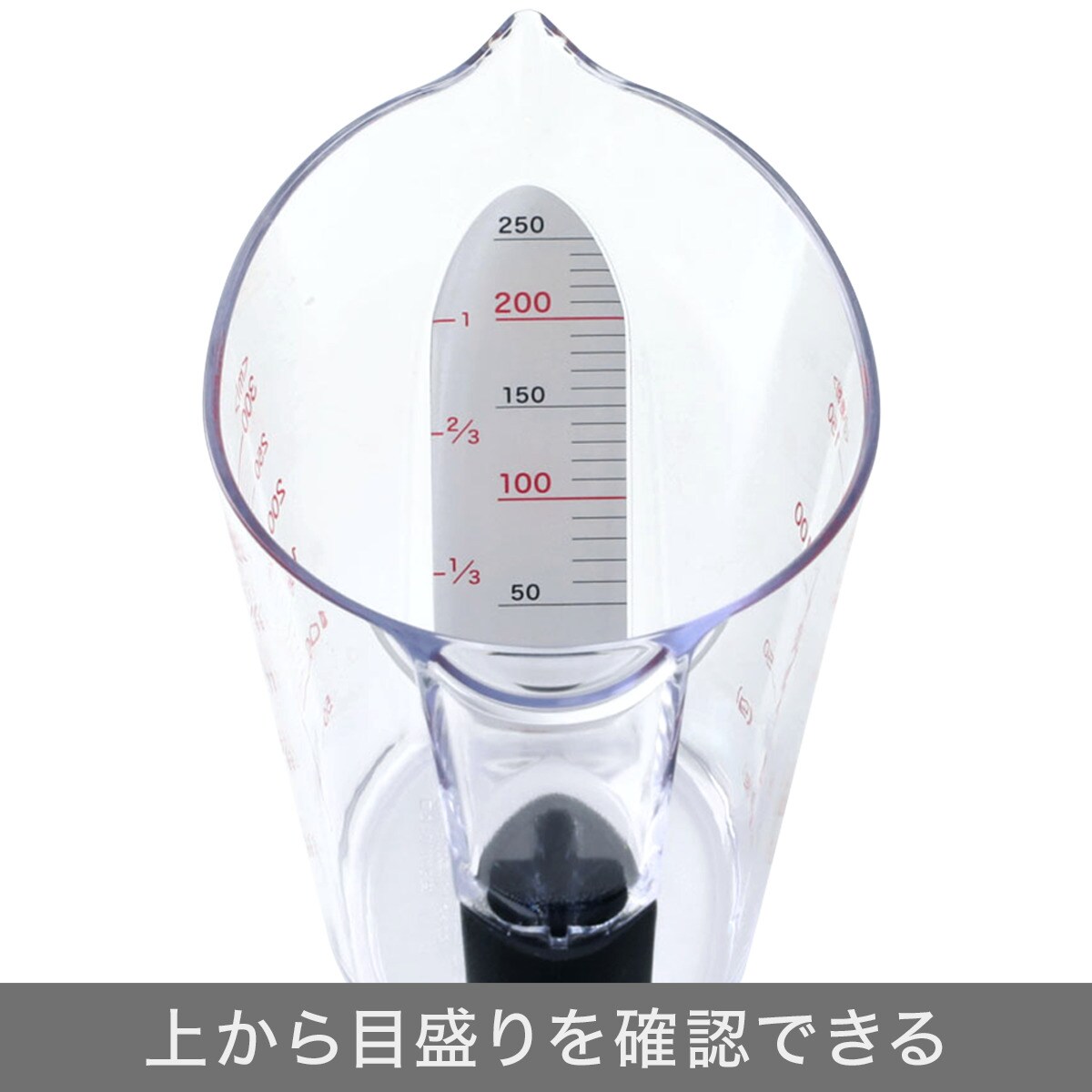 耐熱計量カップ(300mL)通販 | ニトリネット【公式】 家具・インテリア通販