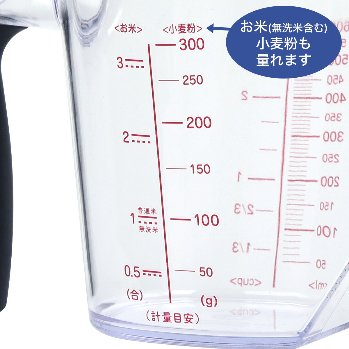 上から量れる耐熱計量カップ(600ml)通販 | ニトリネット【公式】 家具・インテリア通販