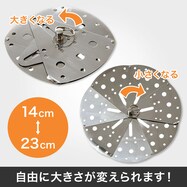 サイズが変えられるステンレス落とし蓋