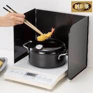 お手入れ簡単 油はねガード(IW02)