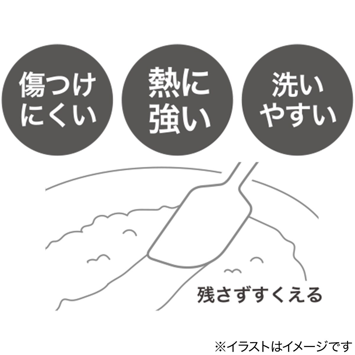 シリコーンへら(L Days)通販 | ニトリネット【公式】 家具・インテリア通販