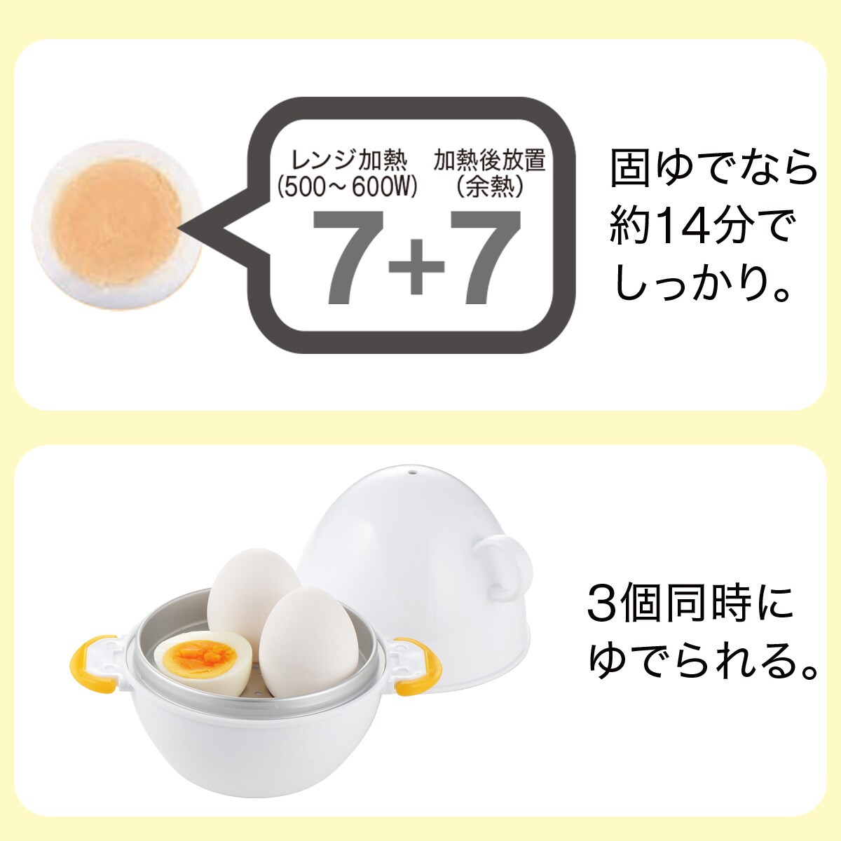 レンジでらくチン！ゆでたまご(3個用)通販 | ニトリネット【公式】 家具・インテリア通販