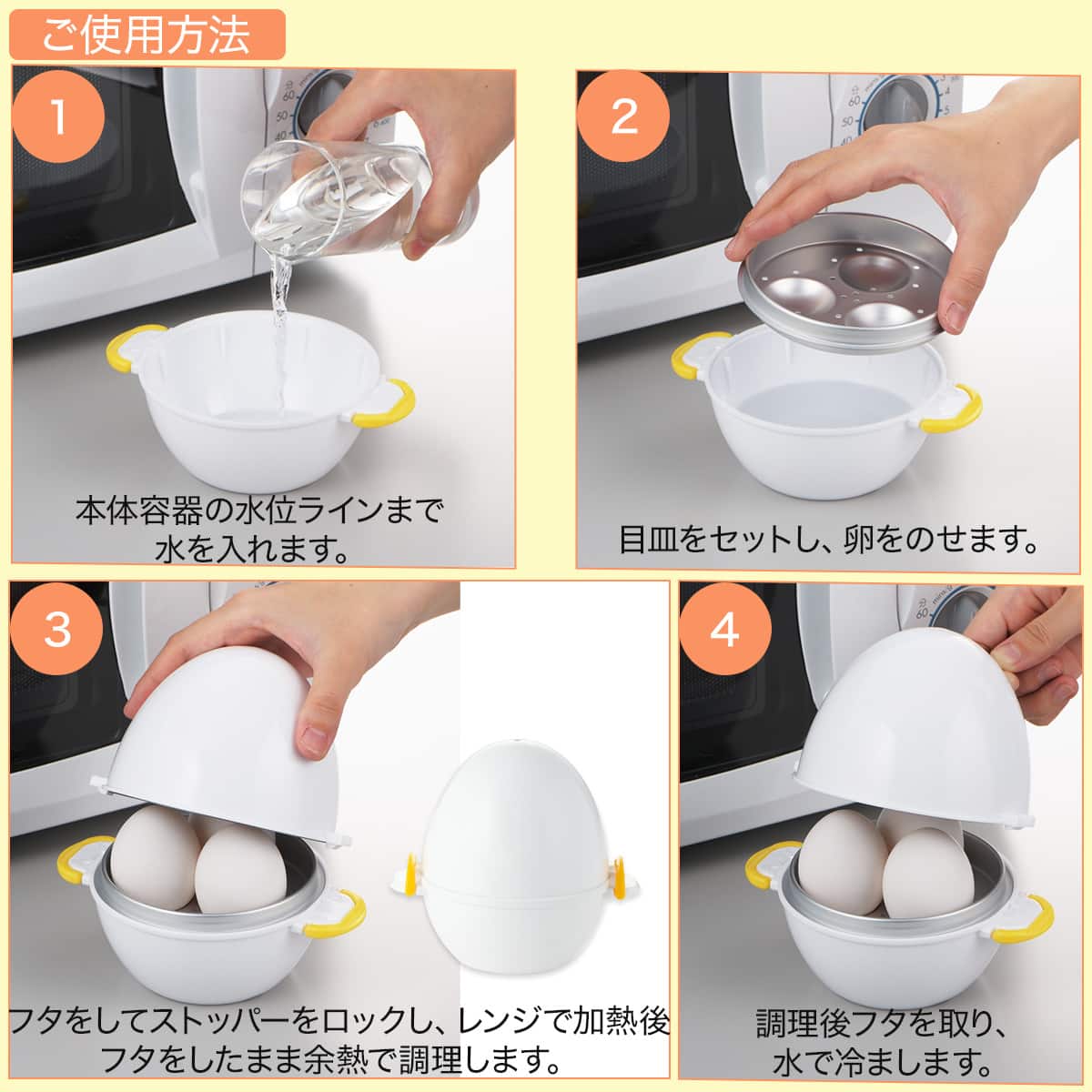 レンジでらくチン ゆでたまご(3個用) | ニトリネット【公式】 家具