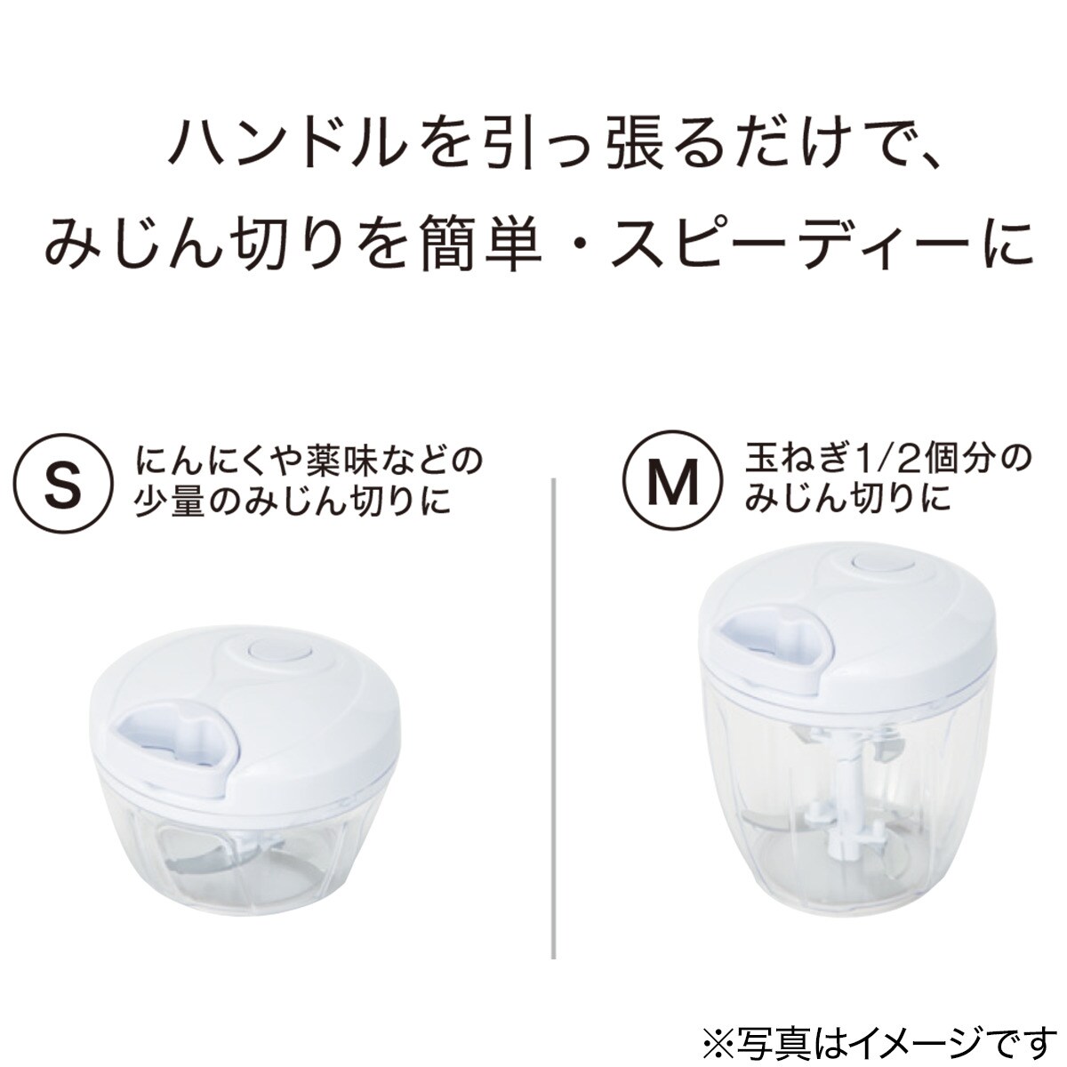 引っ張り式みじん切り器通販 ニトリネット 公式 家具 インテリア通販 引っ張り式みじん切り器通販 ニトリネット 公式 家具 インテリア通販