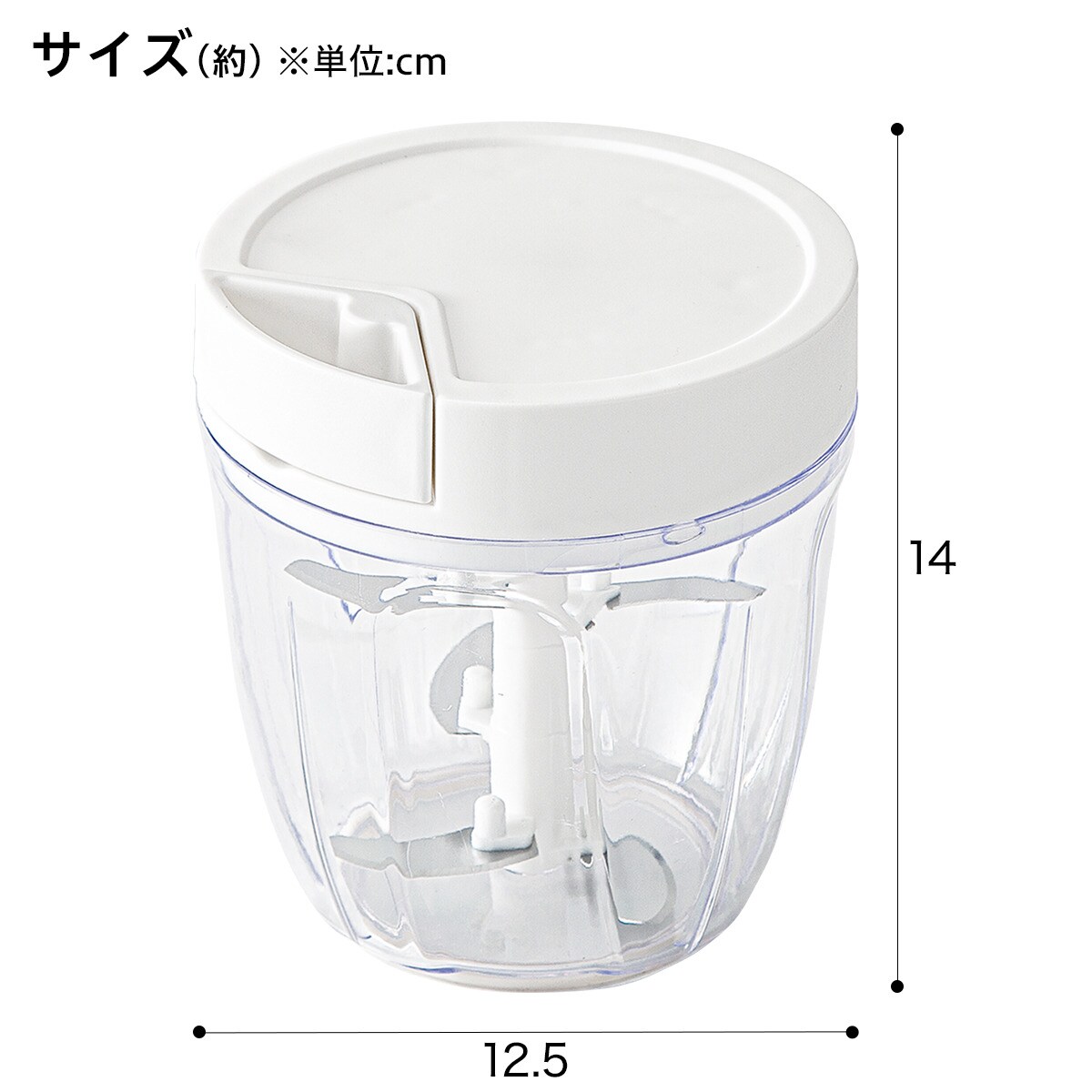 引っ張りみじん切り器2(Mサイズ ふた・泡立て付き)通販 | ニトリネット【公式】 家具・インテリア通販