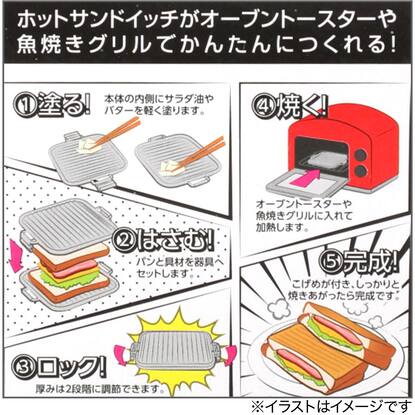 オーブントースターホットサンドメーカー通販 ニトリネット 公式 家具 インテリア通販 オーブントースターホットサンドメーカー通販 ニトリネット 公式 家具 インテリア通販