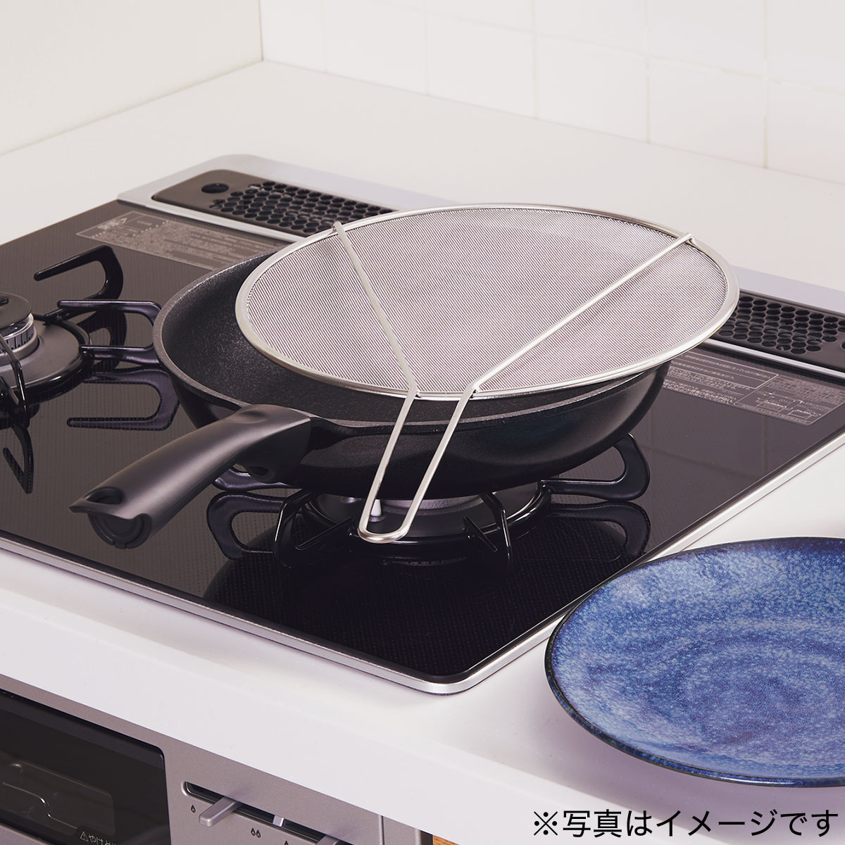 油はね防止ネット 26cm オイルスクリーン 通販 ニトリネット 公式 家具 インテリア通販