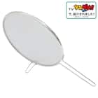 【TV紹介】 油はね防止網 スタンド付き 26cm(オイルスクリーン) (テレ東系「ソレダメ!」) 1枚目画像