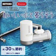 クリンスイ　浄水器(MD102-NT)