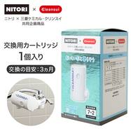 クリンスイ　交換用カートリッジ(PPC4440-NT)