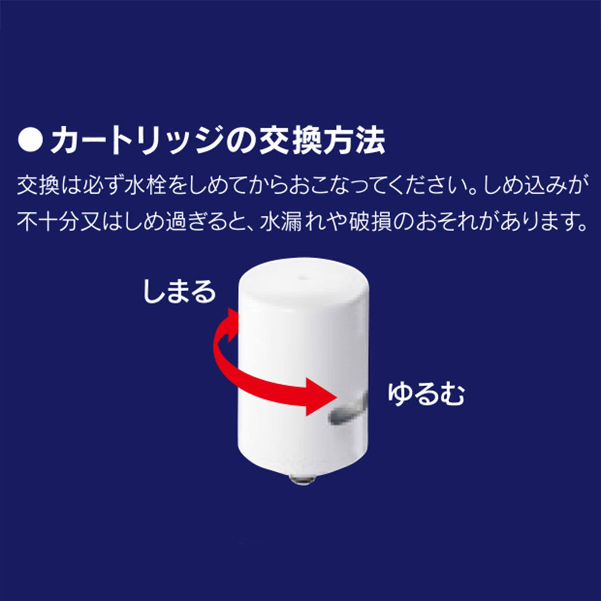 クリンスイ 交換用カートリッジ(MDCO1S-NT) | ニトリネット【公式