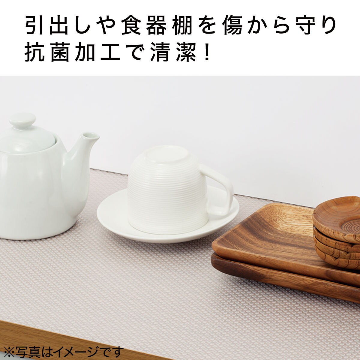 抗菌すべり止めシート通販 | ニトリネット【公式】 家具・インテリア通販