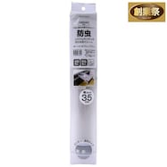 システムキッチン用防虫シート(35cm)【期間限定価格:8/6~9/24まで】