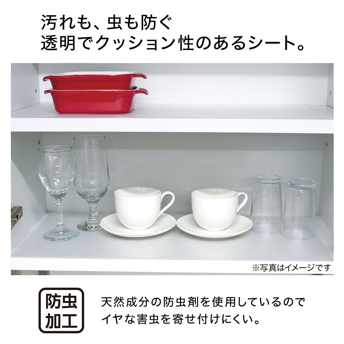 システムキッチン用防虫シート 35cm 通販 ニトリネット 公式 家具 インテリア通販 システムキッチン用防虫シート 35cm 通販 ニトリネット 公式 家具 インテリア通販