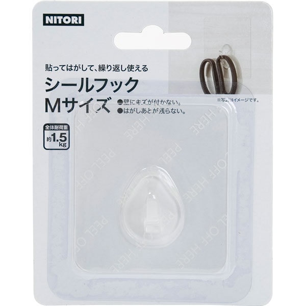 シールフック通販 ニトリネット 公式 家具 インテリア通販